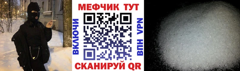 Мефедрон мука Таштагол