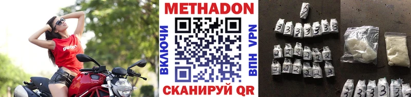 МЕТАДОН methadone  Купить закладки  Таштагол 